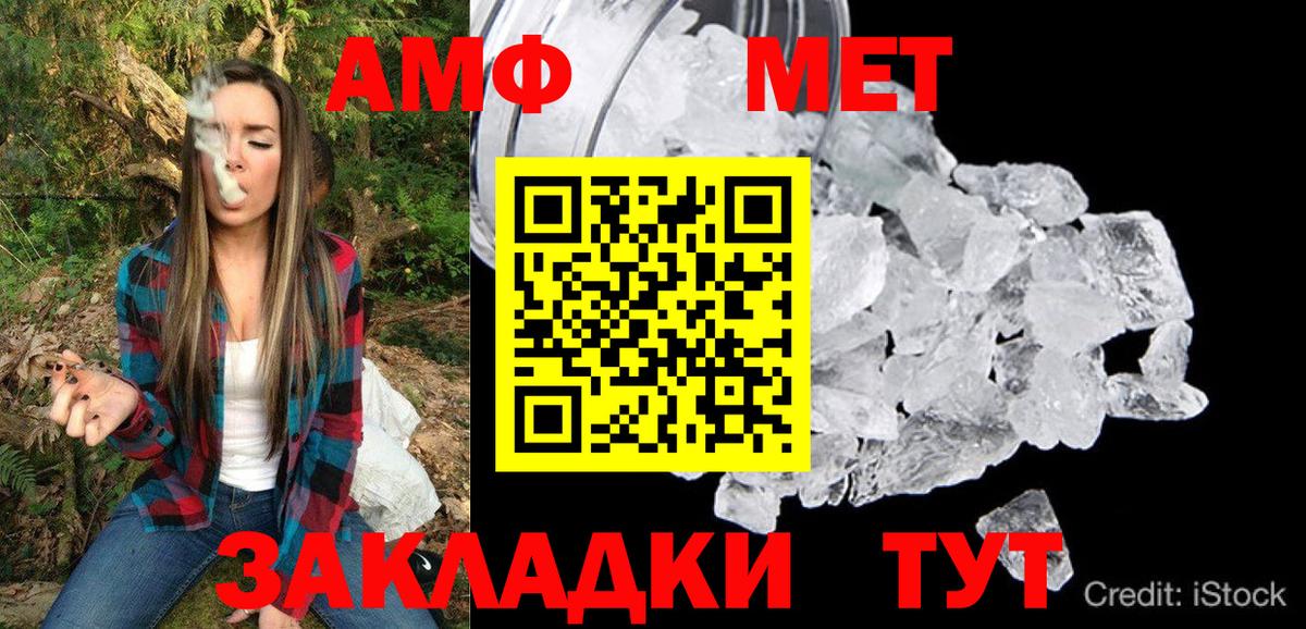 Amphetamine Розовый  АМФЕТАМИН  Новоалександровск  Вход с VPN 