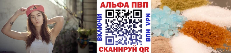 Альфа ПВП VHQ Новоалександровск