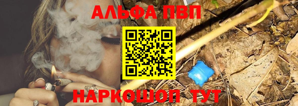 Новоалександровск  A-PVP кристаллы  Alfa_PVP кристаллы  Альфа ПВП СК КРИС  Вход с VPN 