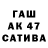 Гашиш Изолятор Akinai Muku