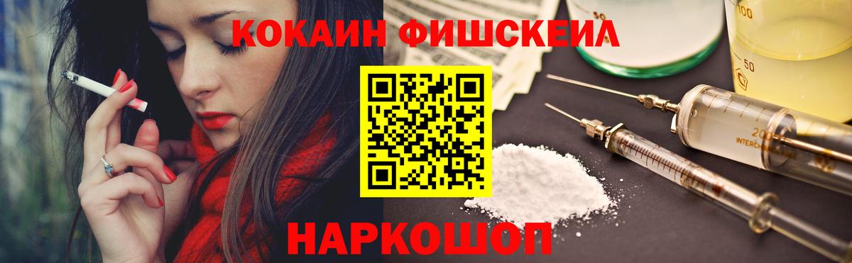 COCAIN  COCAIN Columbia  Новоалександровск  Вход с VPN  Cocaine Эквадор 