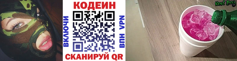 это Telegram  Новоалександровск  Codein напиток Lean (лин) 