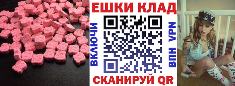 где купить   Новоалександровск  kraken как войти  Ecstasy XTC 