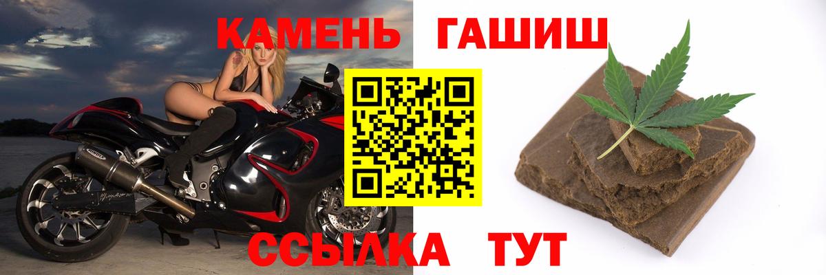 ГАШ  Вход с VPN  Новоалександровск  ГАШ убойный  Гашиш хэш 