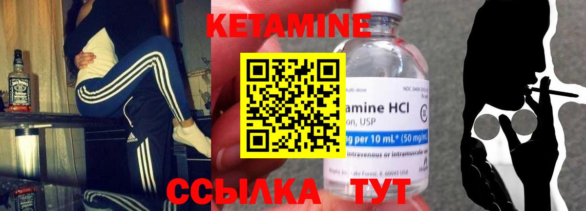 Кетамин ketamine Новоалександровск