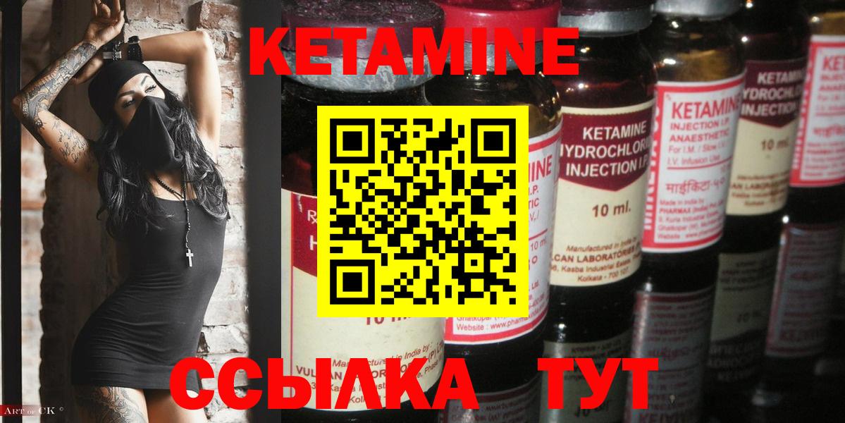 Новоалександровск  Кетамин VHQ  Вход с VPN  КЕТАМИН ketamine 