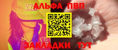 apvp Жуковский