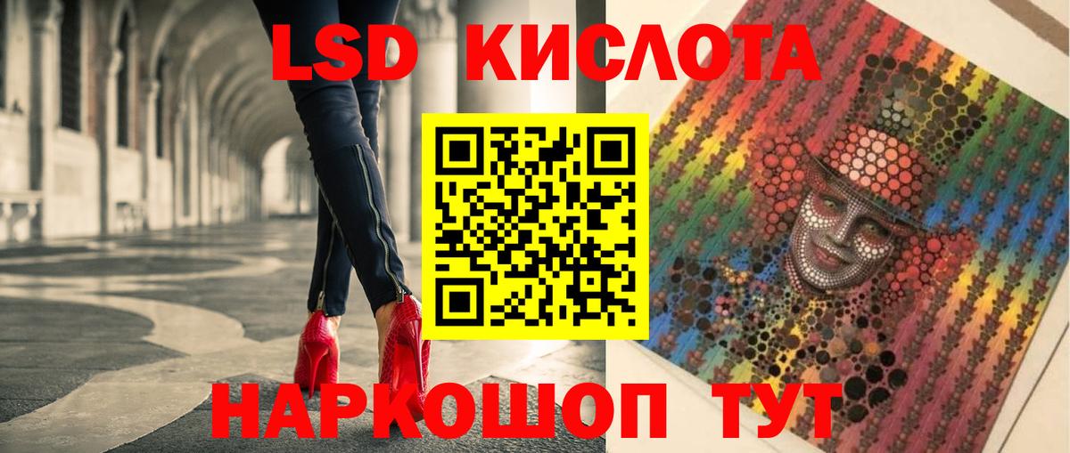 LSD-25 экстази ecstasy  Лсд 25 экстази кислота  Вход с VPN  Новоалександровск 