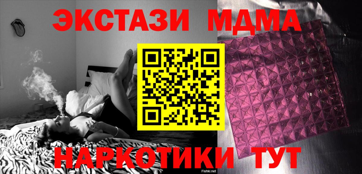 МДМА молли  Вход с VPN  МДМА кристаллы  Новоалександровск 
