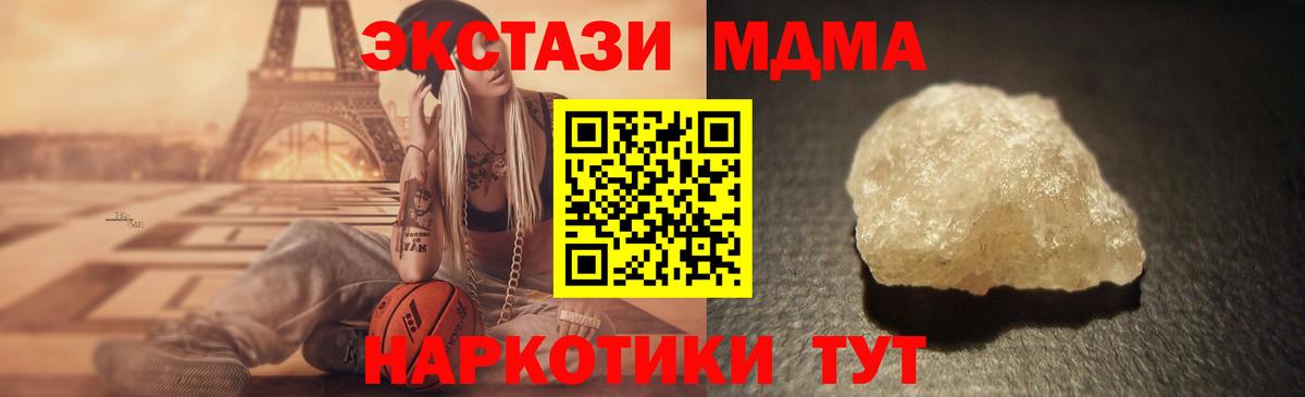МДМА молли Новоалександровск