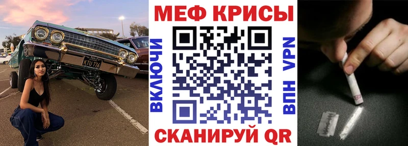 МЯУ-МЯУ кристаллы  Новоалександровск 