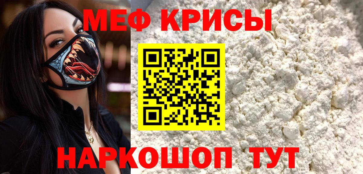 МЕФ мука Новоалександровск