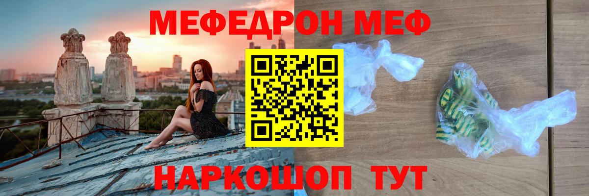 МЯУ-МЯУ mephedrone  наркошоп  Мефедрон  Новоалександровск  Вход с VPN  Меф мука 