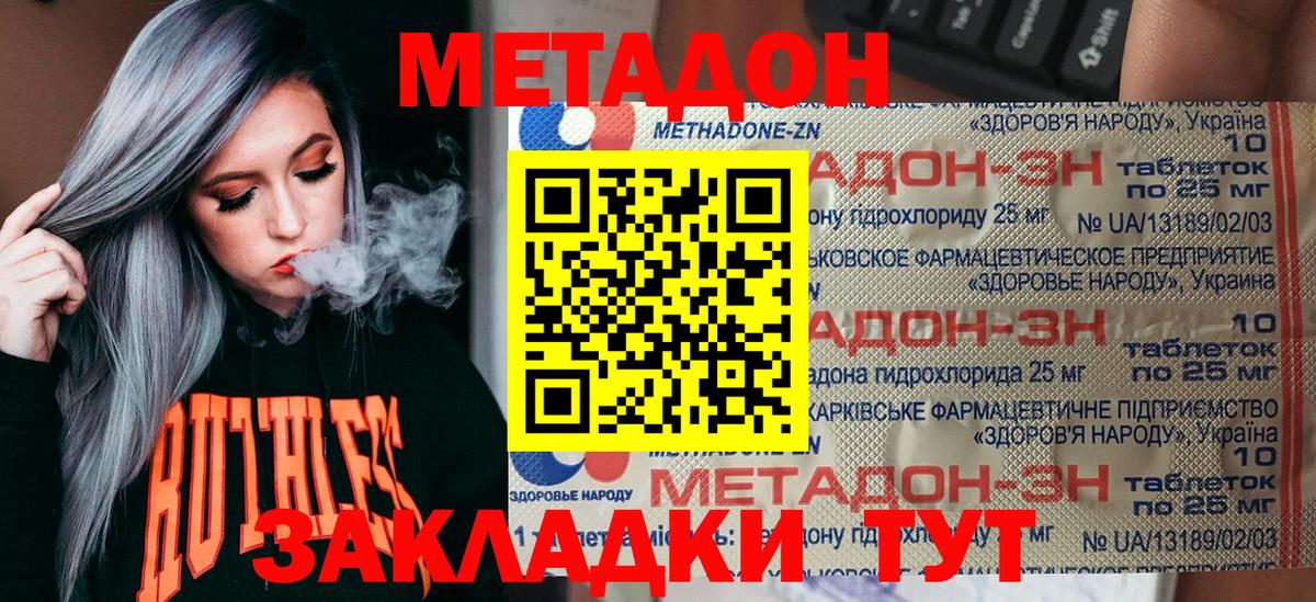 мориарти телеграм  МЕТАДОН мёд  Вход с VPN  Новоалександровск 