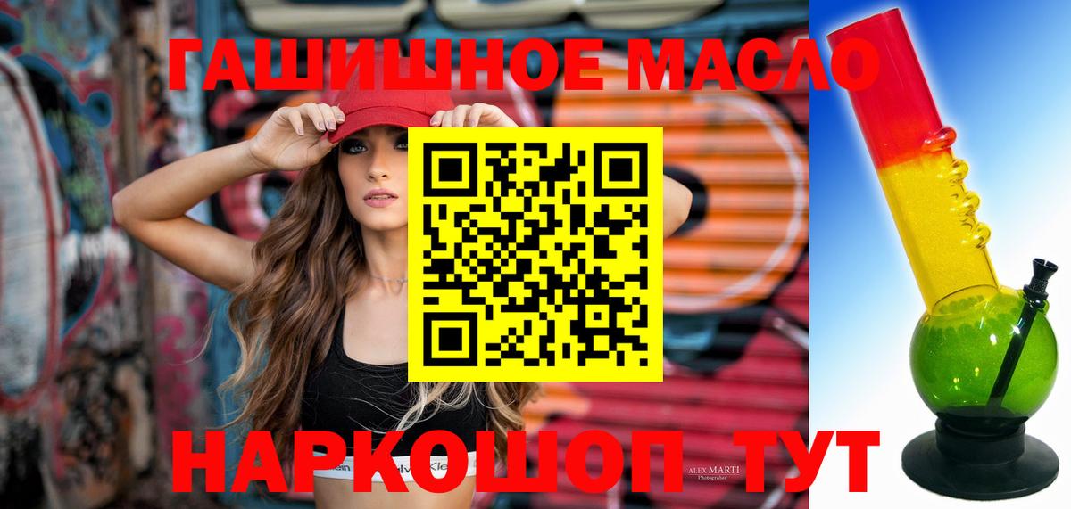 ТГК концентрат  Вход с VPN  Новоалександровск 